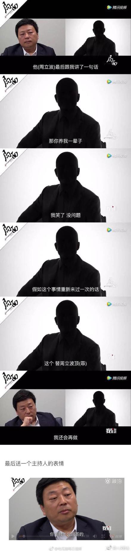 周立波案 军军涛涛的“旷世绝恋”  网友：这是什么催人泪下的感情啊