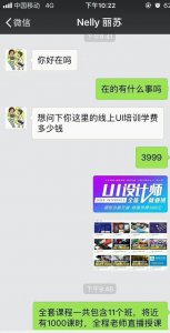 ​为何线下实体UI培训班学出来工资这么低？