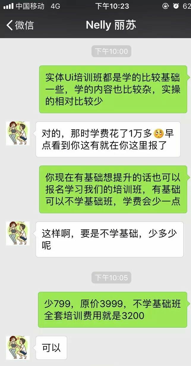 为何线下实体UI培训班学出来工资这么低？