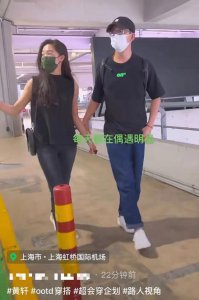 ​黄轩携女友现身！女方苗条素颜似巩俐，此前被曝收天价彩礼将成婚