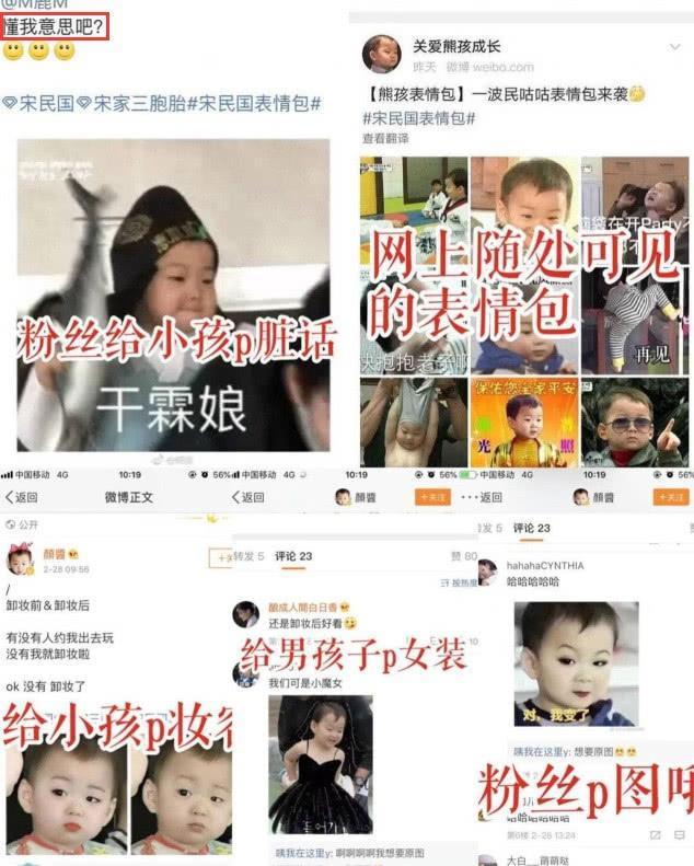 鹿晗微博惹风波，被宋民国粉丝“讨伐”，被P大龅牙表情包