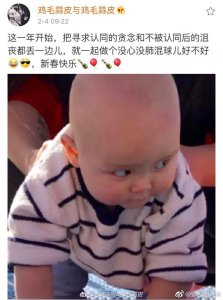 ​徐静蕾发微博，好友评论：“新年，祝爱豆新婚快乐”