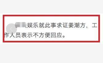 姜潮麦迪娜结婚了？还要一起参加孕妇综艺节目惊呆网友