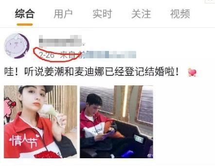 姜潮麦迪娜结婚了？还要一起参加孕妇综艺节目惊呆网友