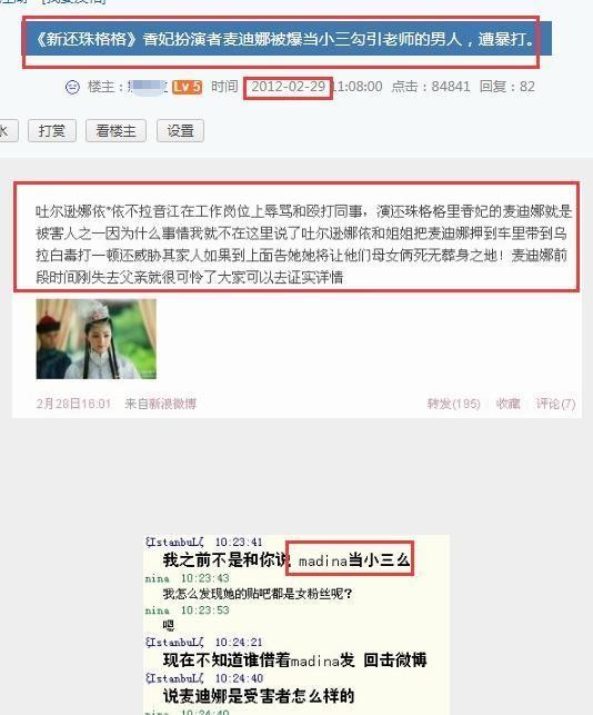 姜潮麦迪娜结婚了？还要一起参加孕妇综艺节目惊呆网友