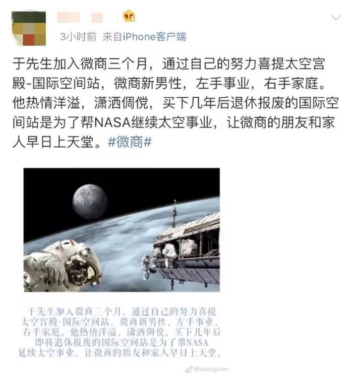 被玩坏的微商喜提系列，宇宙都不能满足网友的脑洞了……