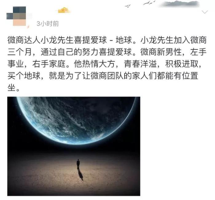 被玩坏的微商喜提系列，宇宙都不能满足网友的脑洞了……