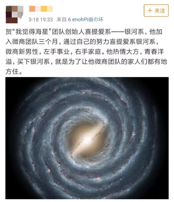 被玩坏的微商喜提系列，宇宙都不能满足网友的脑洞了……