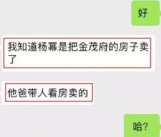 杨幂抛售北京的豪宅，跟刘恺威在那个家过过年，如今是物是人非