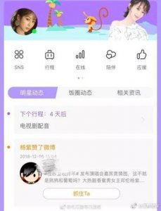 ​杨紫点赞“邓伦杨紫合体”消息，粉丝辟谣到底是手滑还是炒作？