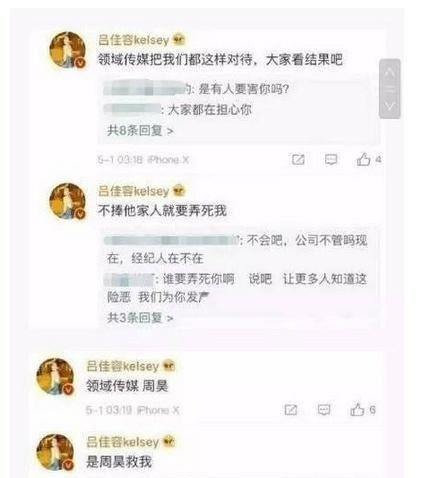 又一当红女星患抑郁症，深夜割腕自杀，疑因不堪忍受娱乐圈潜规则