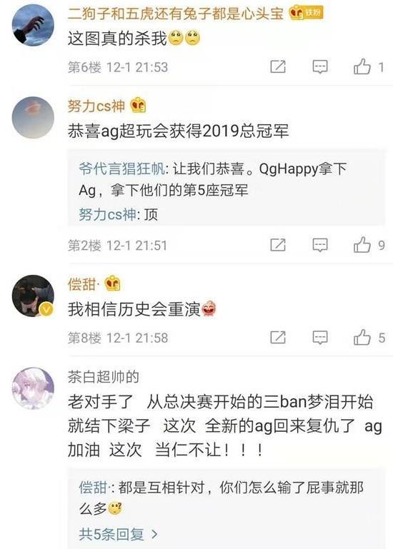 KPL总决赛QGhappy重逢AG超玩会，老牌王者再遇孰强孰弱？