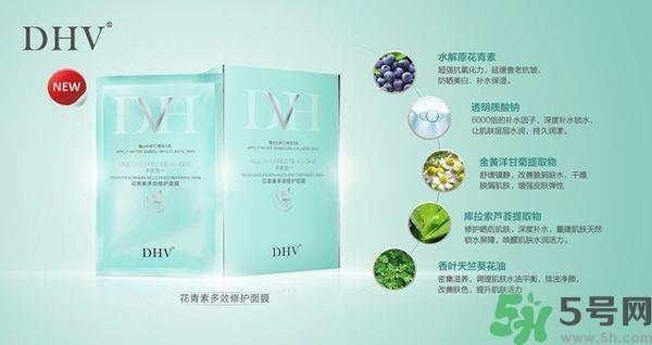 DHV面膜怎么样？DHV花青素多效修护面膜怎么样？