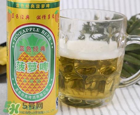 菠萝啤含不含酒精？菠萝啤是啤酒还是饮料