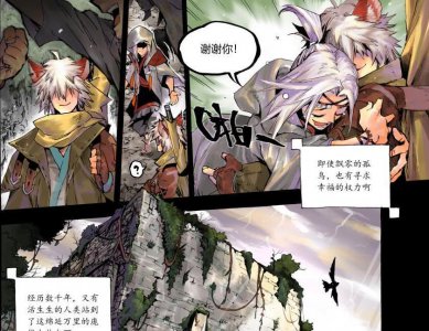 ​王者荣耀：长城守卫军漫画上线，苏烈含冤而死，李白怒闯皇宫？