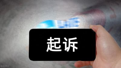 ​怎么查询自己被起诉了没