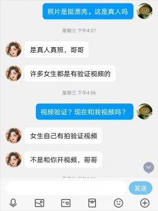 ​酒店小卡片是不是真的？别信！又有一位男士上当受骗！