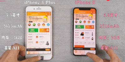 ​iPhone 8P对比iPhone X到底买哪个？看完就有答案了