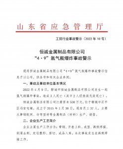 ​氩气瓶爆炸致3死，原因都没查明就进行了现场事故警示教育