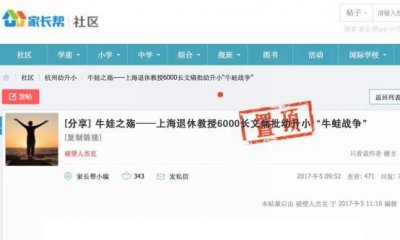 ​老教授6000字长文《牛蛙之殇》刷爆朋友圈！孩子应该怎么养引发深思！