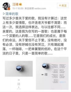 ​汪峰7分钟超长情歌《简单的歌》，满满的都是爱！