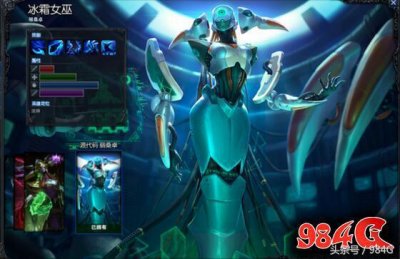 ​LOL特效限定英雄皮肤第二十二：冰霜女巫 暗裔剑魔 圣枪游侠