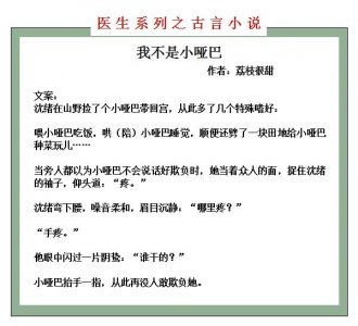 ​古言小说强推！女主会医术：《簪花扶鬓长安步》《我不是小哑巴》