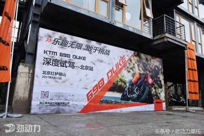 ​舒心愉悦旅途 以“橙”会友试驾KTM690